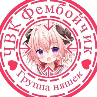 PLF-пристанище фембоев