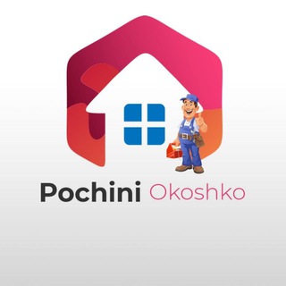 Ремонт Окон в Москве и Московской Области