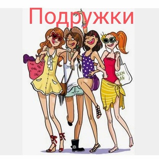 Подружки Ульяновска