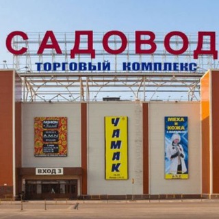 Поиск товаров и поставщиков | Опт | Маркетплейсы | Оптовые рынки Люблино, Садовод, Южные ворота