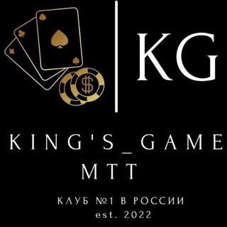 KING'S_GAME. Покер. Чат