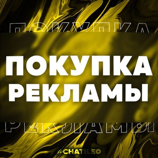 ТОЛЬКО ПОКУПКА