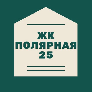 ЖК Полярная 25