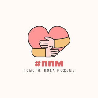 #Помоги пока можешь🙏