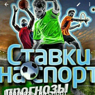 Проход ставок99%