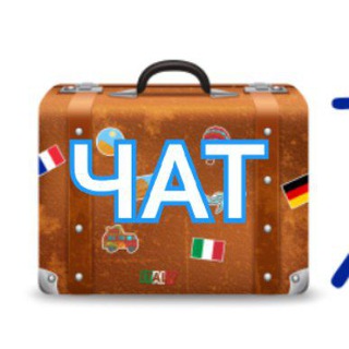 Попутчики посылки в США Турция Египет на Бали Таиланд по всему миру горящие туры дешевые авиабилеты - https://tury-aviabilety.ru