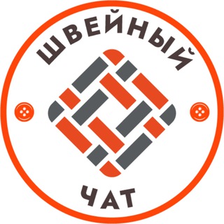 ШВЕЙНЫЙ ЧАТ - Швейные производители и швейные заказы Пошив.рус