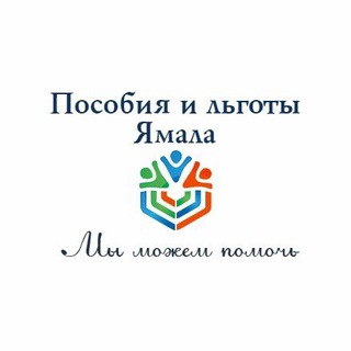 Вопросник по пособиям ЯНАО. Общение / ссылки