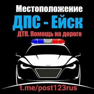 🚔ДПС ЕЙСК🚔КУРИЛКА🚓