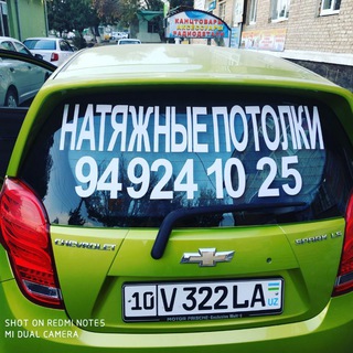 ANGREN Натяжные потолки *PREMIUM* Ангрен