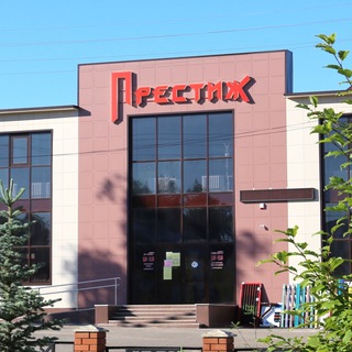 Престиж Шаран