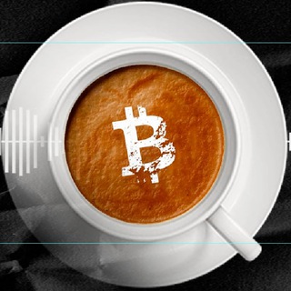 Биткоин на кофейной гуще