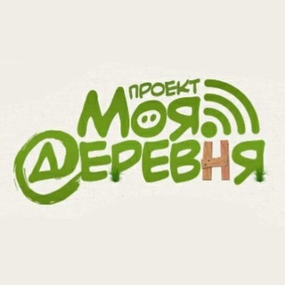 Проект Моя Деревня