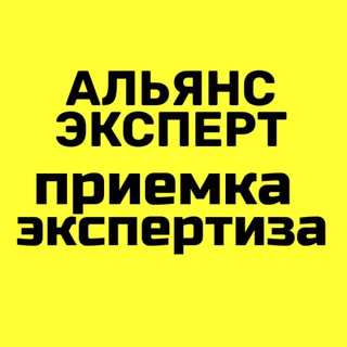 Приемка квартир