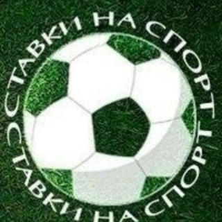 Скидываем сюда свои прогнозы✅✅✅✅