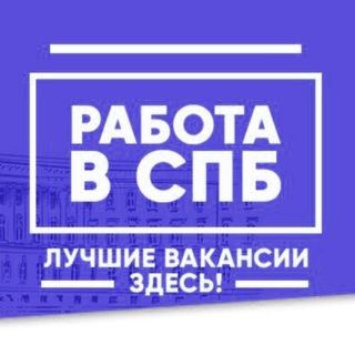 Подработка Петербург: промоутеры, хэлперы, начинающие и др.