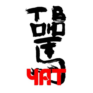 Обсуждение: Проснулись – 骂тюкнулись 🇨🇳