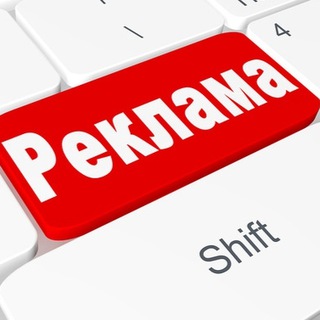 БЕСПЛАТНАЯ РЕКЛАМА