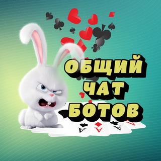 Общий чат проектов 💸💰💰💸