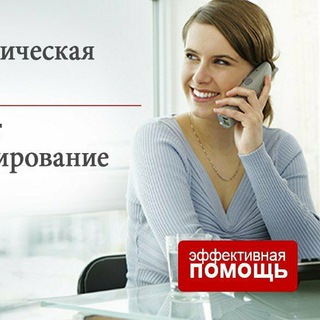 Онлайн-консультации психологическая помощь