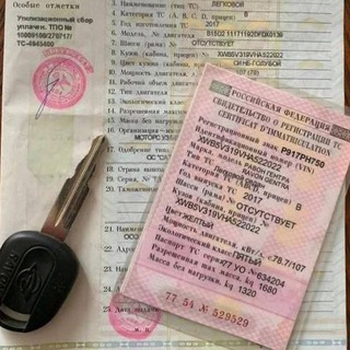 🇷🇺 ПТС //ЗАПРЕТ //ЗАЛОГ// КРЕДИТ// АВТО🇷🇺 РФ ️️️