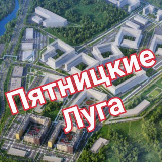 Пятницкие луга ЖК