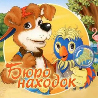 Путеряшка {Путилково; Большое Путилково; Мортонград; Новое Тушино}