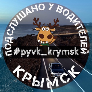 Дорожная обстановка Крымск