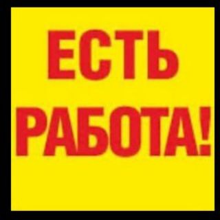 Работа.Подработка.(КРАСНОДАР)