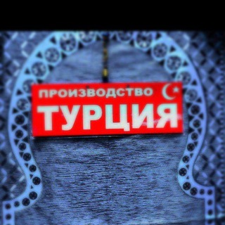 🇹🇷Чат Продаж🛍🛍🛍