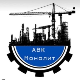 Работа вахта