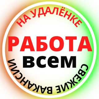 РАБОТА ЗДЕСЬ|Freelance