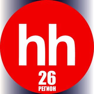 Работа Ставропольский край