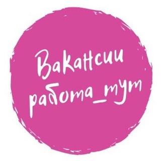 Работа Ставропольский край!