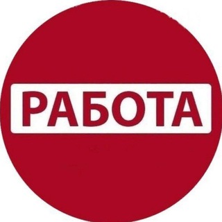 Работа. Россия. Вакансии и резюме.
