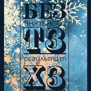 Специалисты по программе БАЗИС. Поиск, Предложения, Вакансии.