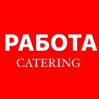 РАБОТА CATERING Moscow/Кейтеринг Москва/ФРИЛАНС/Вакансии/Работа/Подработка/Официанты/Повара