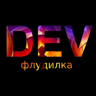 [DEV] флудилка (RAID)