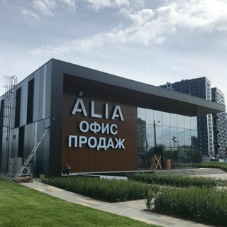 Соседи ЖК Alia