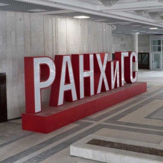 Ранхигс Выпускник