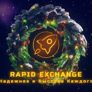 RAPID EX Отзывы