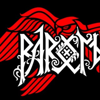 РАРОГ ИСТИН (чат)