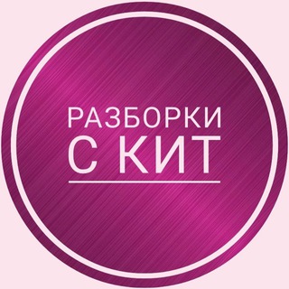 Разборки с КИТ Финанс и инвестиции