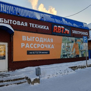 РБТ Юргамыш (9:00-19:00)