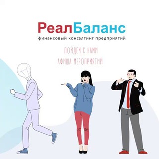 РеалБаланс  Налоги  Бухгалтерия