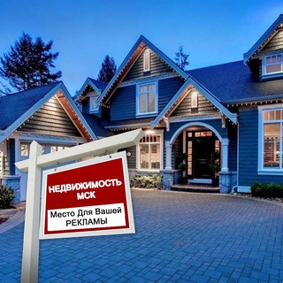 Недвижимость Москва 🏘