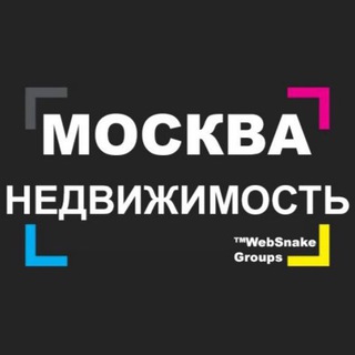 НЕДВИЖИМОСТЬ МОСКВА
