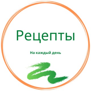 Рецепты на каждый день