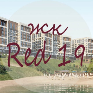 ЖК Rеd.19 / жк ред 19 РЭД (Республика Дзержинский 19 РЭД)