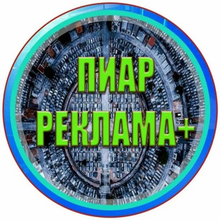 ПИАР Рекламы,Рефералы
